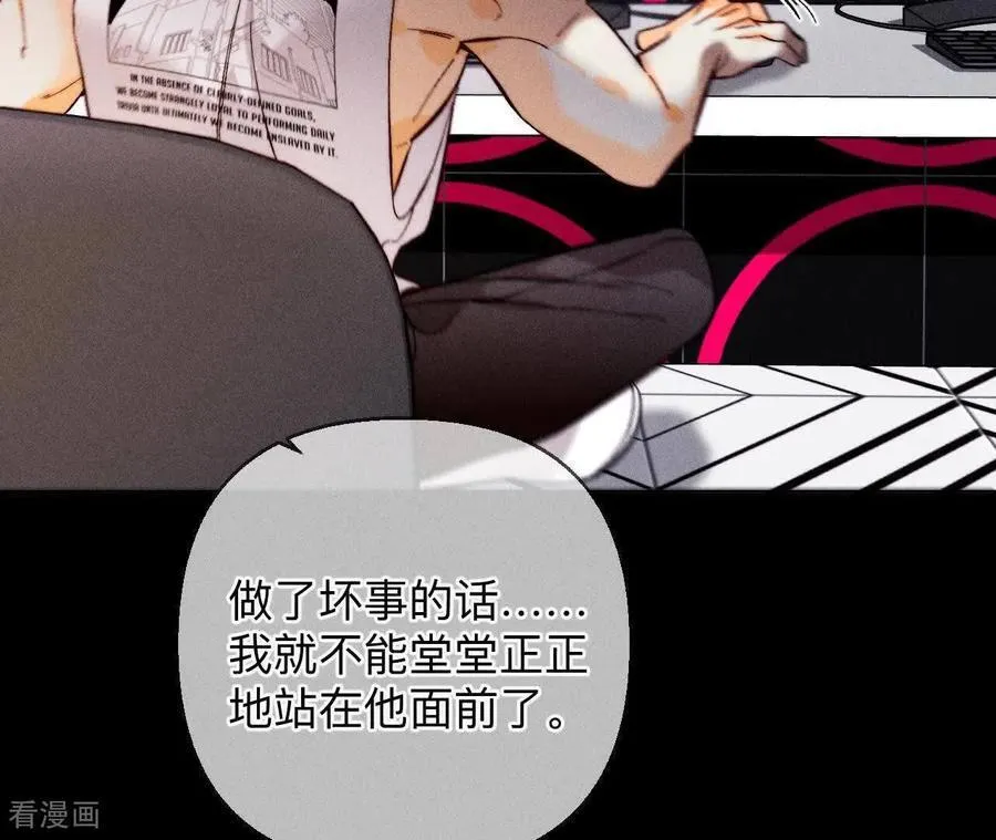 第161话 需要她的阳鱼 第75页