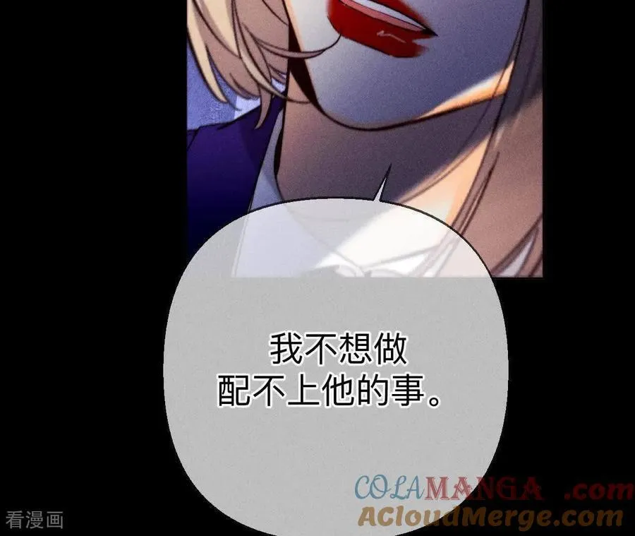 第161话 需要她的阳鱼 第77页