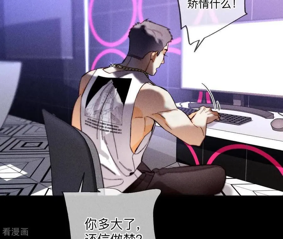 第161话 需要她的阳鱼 第79页