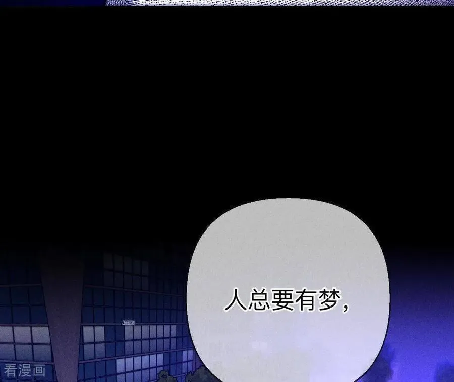 第161话 需要她的阳鱼 第83页
