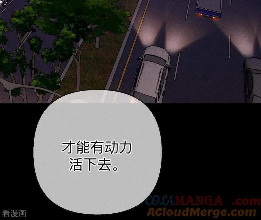 第161话 需要她的阳鱼 第85页
