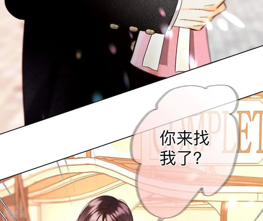 第161话 需要她的阳鱼 第96页