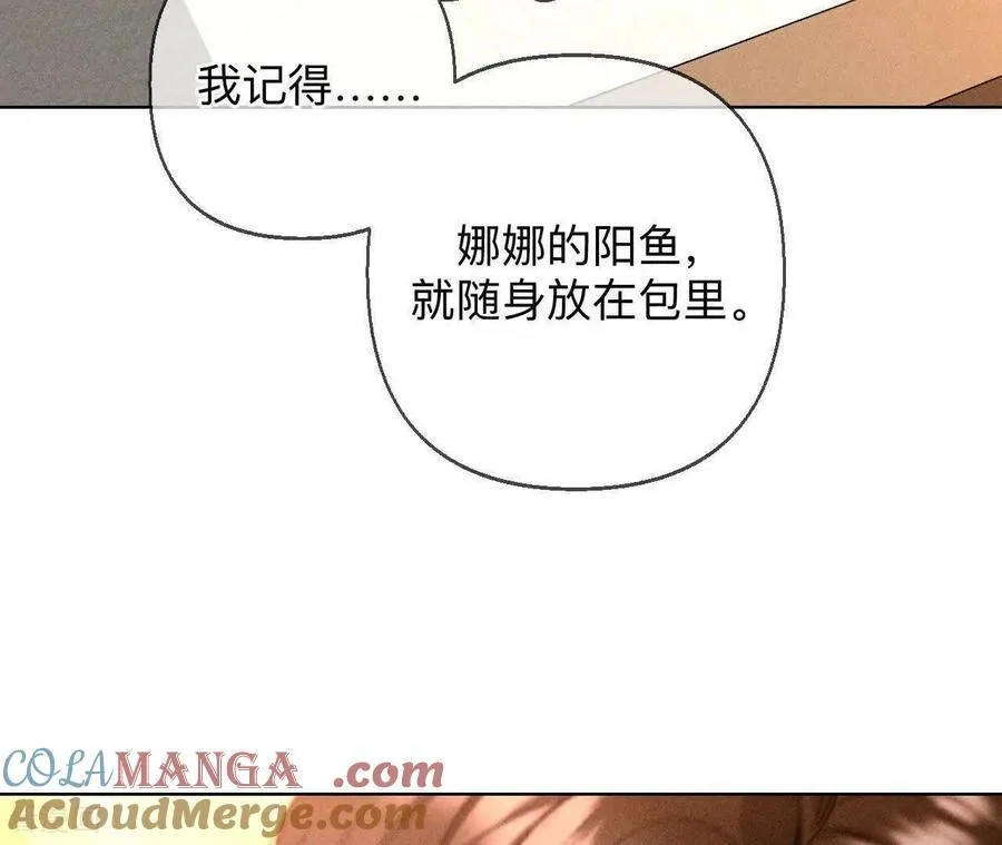 第161话 需要她的阳鱼 第125页