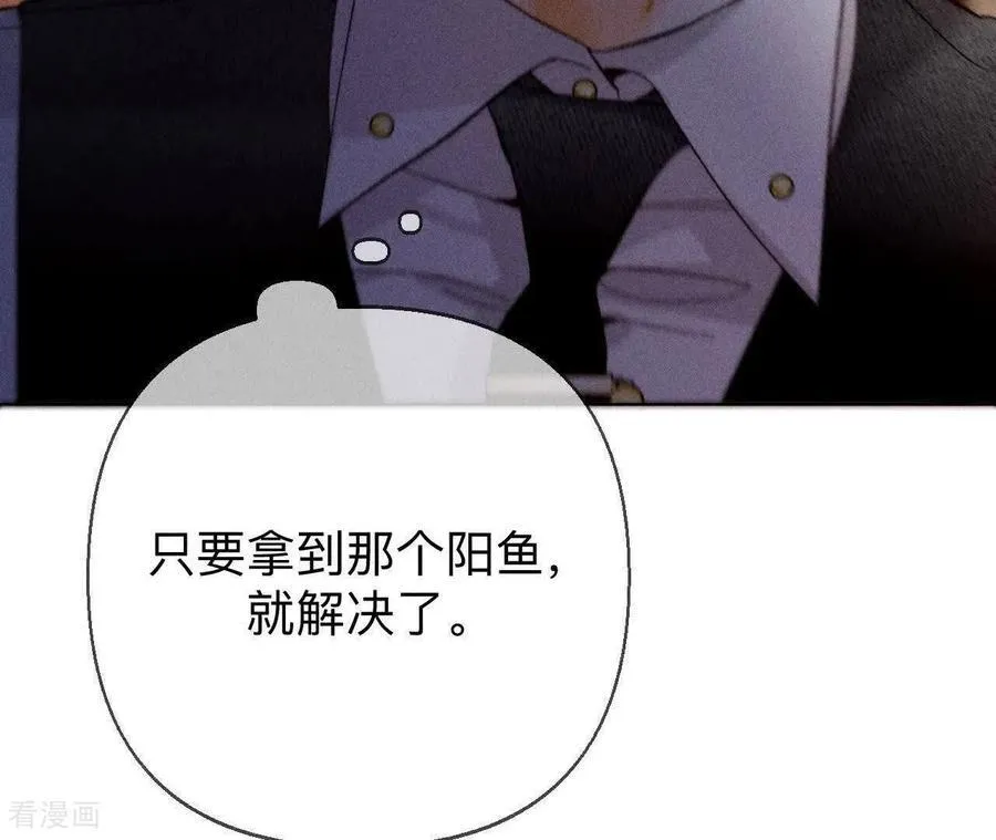 第161话 需要她的阳鱼 第127页