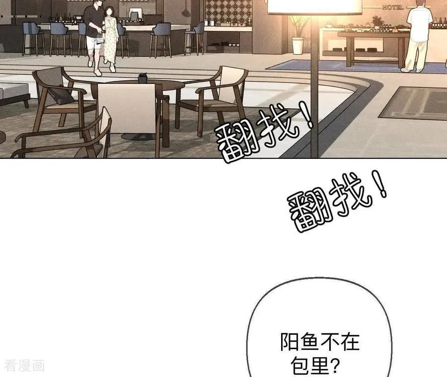 第162话 上去坐坐 第30页