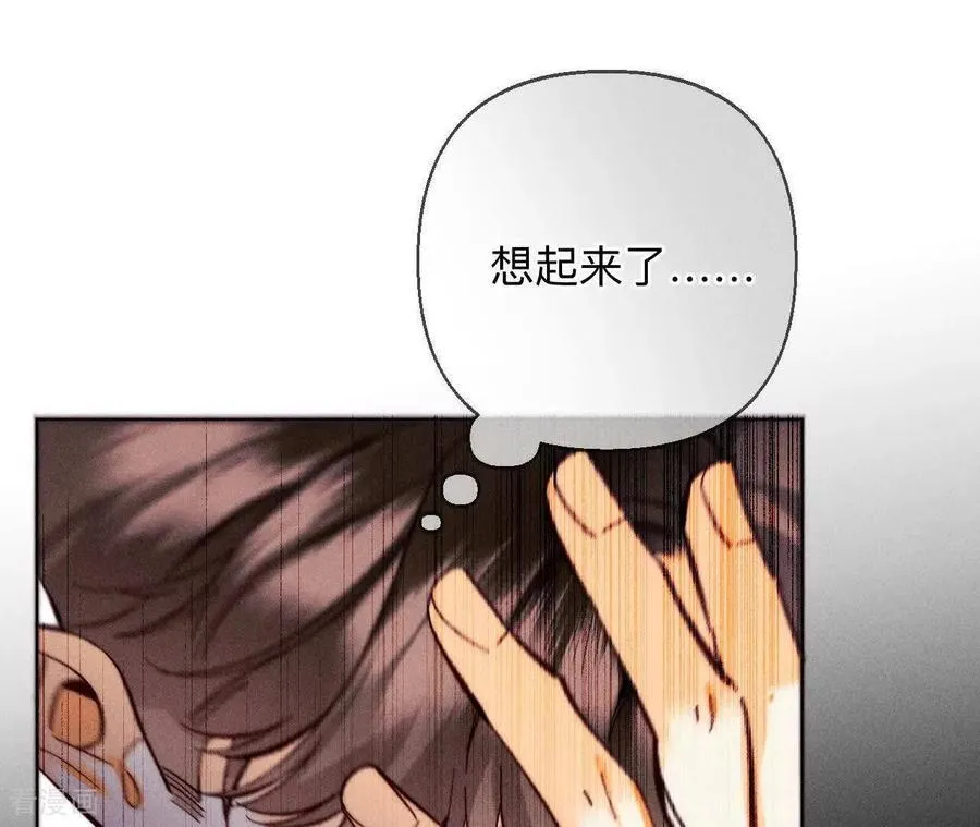 第162话 上去坐坐 第35页