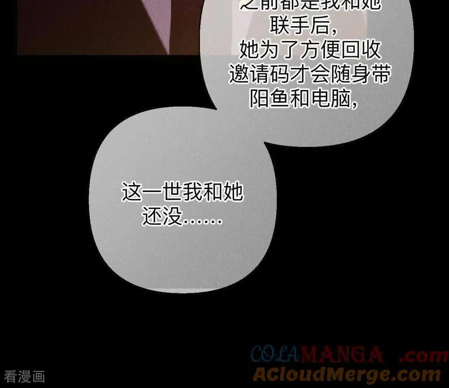第162话 上去坐坐 第37页