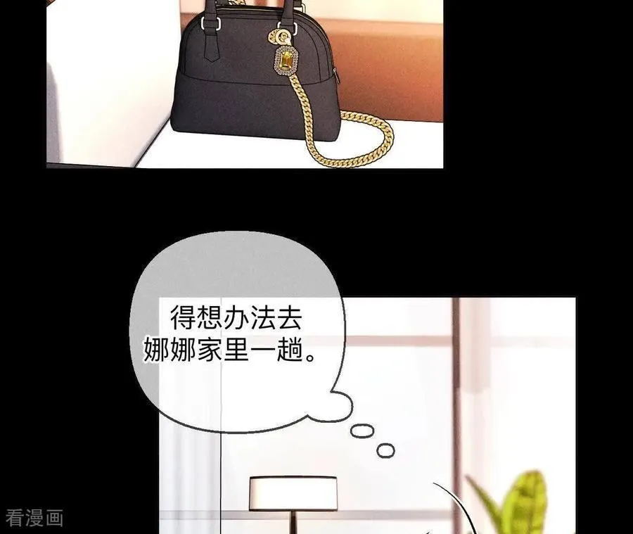 第162话 上去坐坐 第39页
