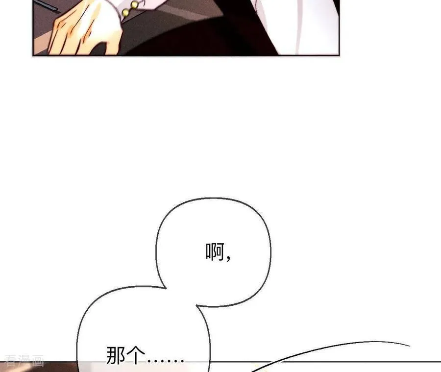 第162话 上去坐坐 第46页