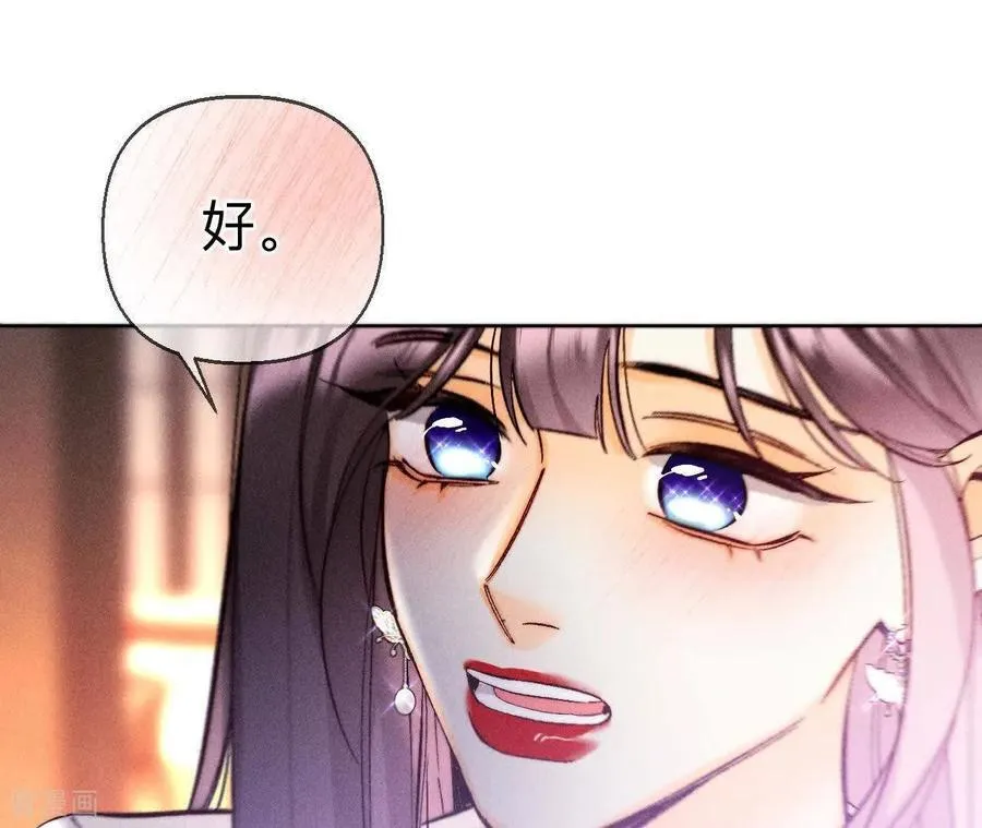 第162话 上去坐坐 第51页