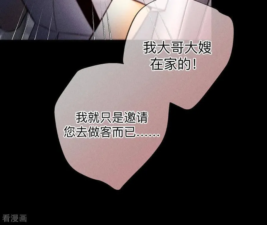 第162话 上去坐坐 第66页