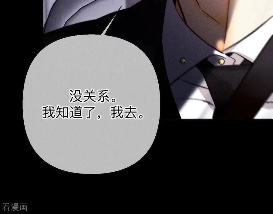 第162话 上去坐坐 第68页