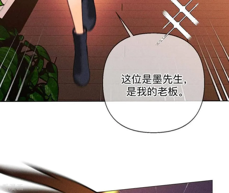 第162话 上去坐坐 第75页