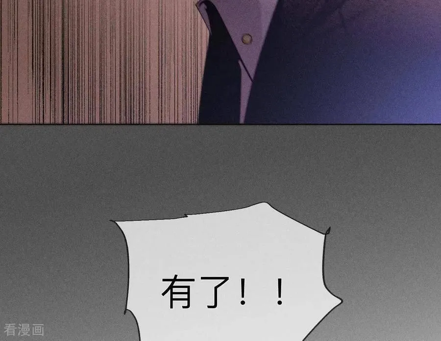 第162话 上去坐坐 第99页