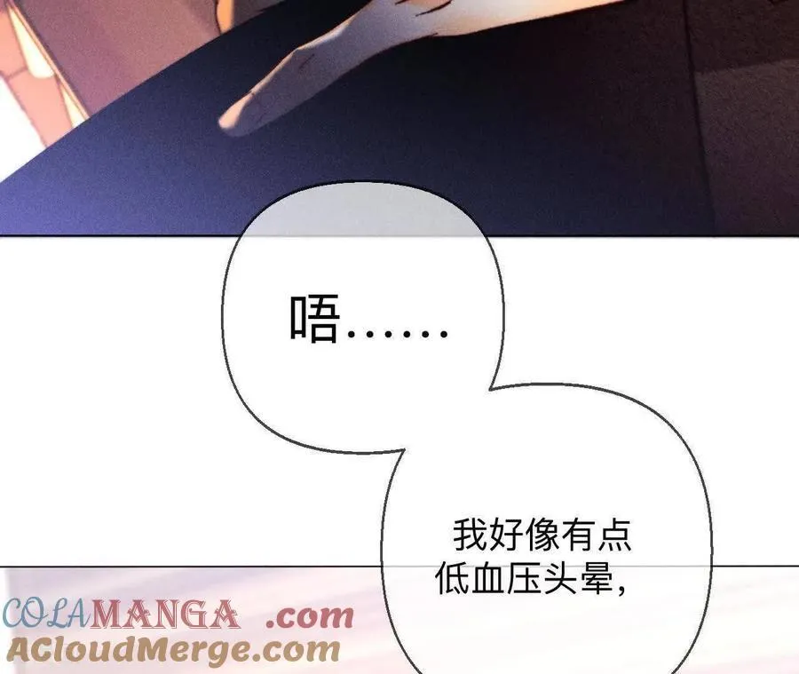 第162话 上去坐坐 第101页