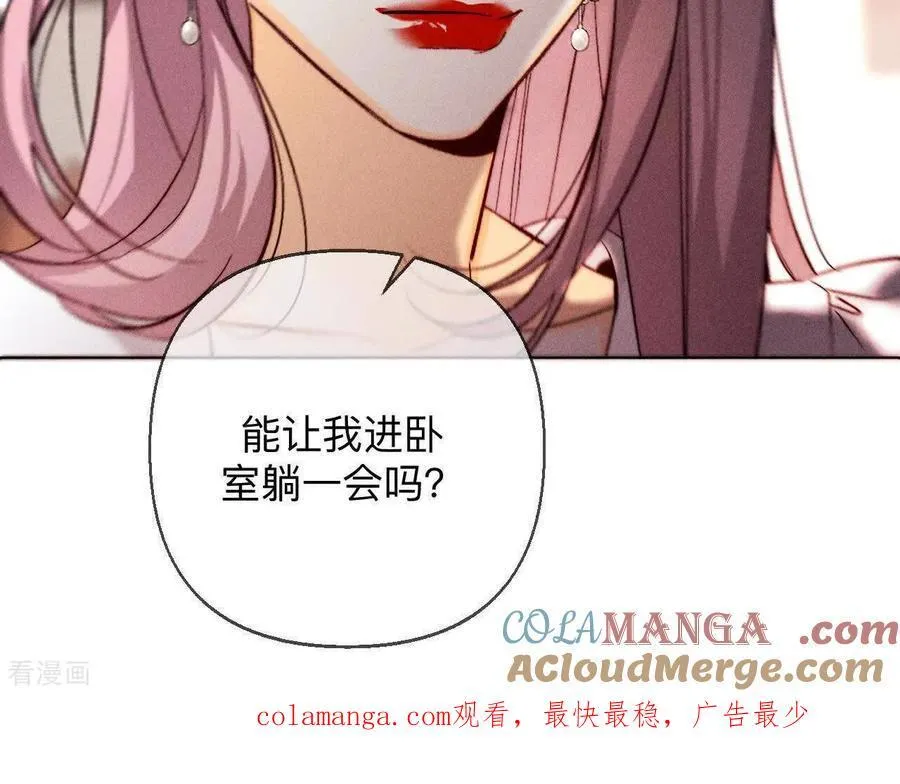 第162话 上去坐坐 第105页