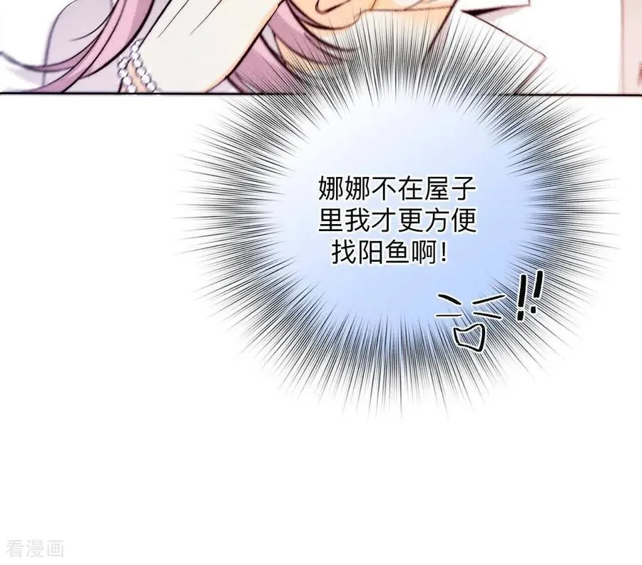 第163话 眼神骗不了人 第18页