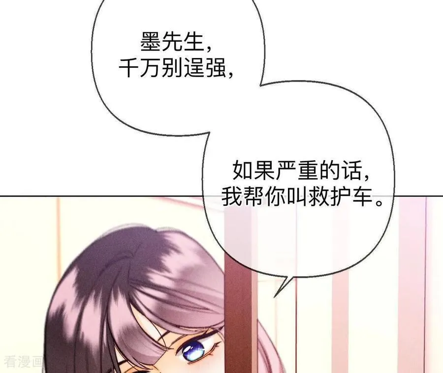 第163话 眼神骗不了人 第20页