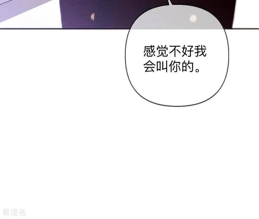第163话 眼神骗不了人 第24页