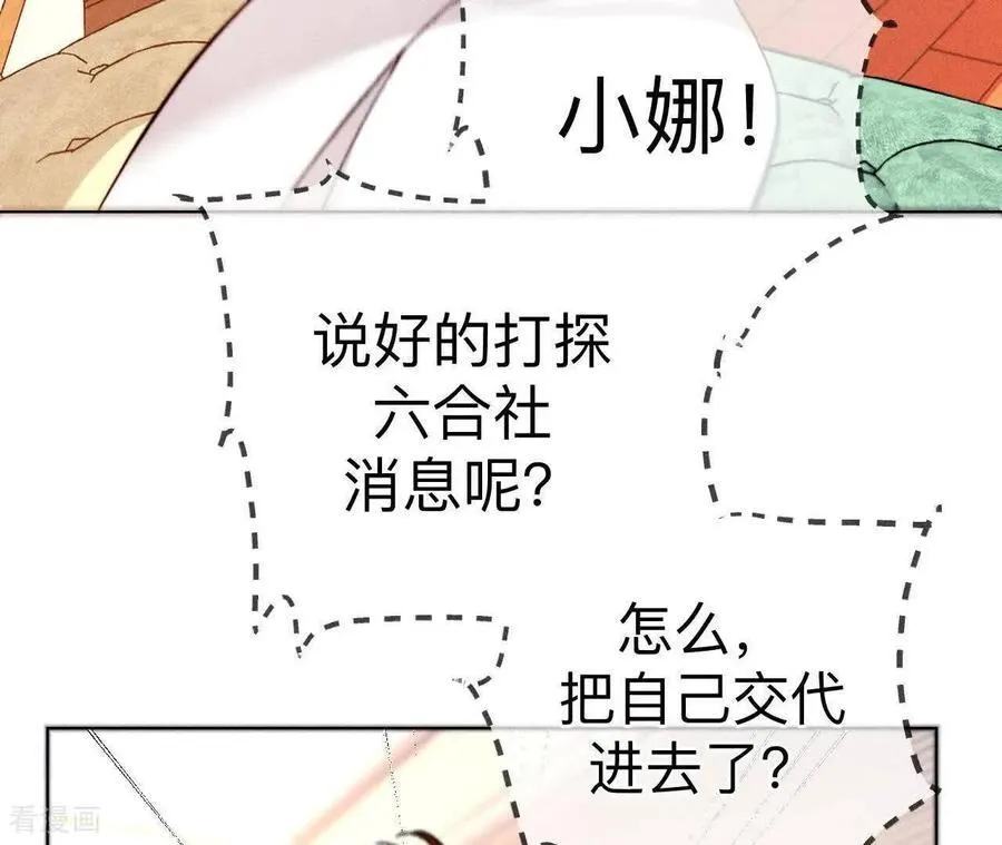 第163话 眼神骗不了人 第31页