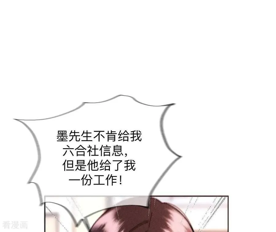 第163话 眼神骗不了人 第34页