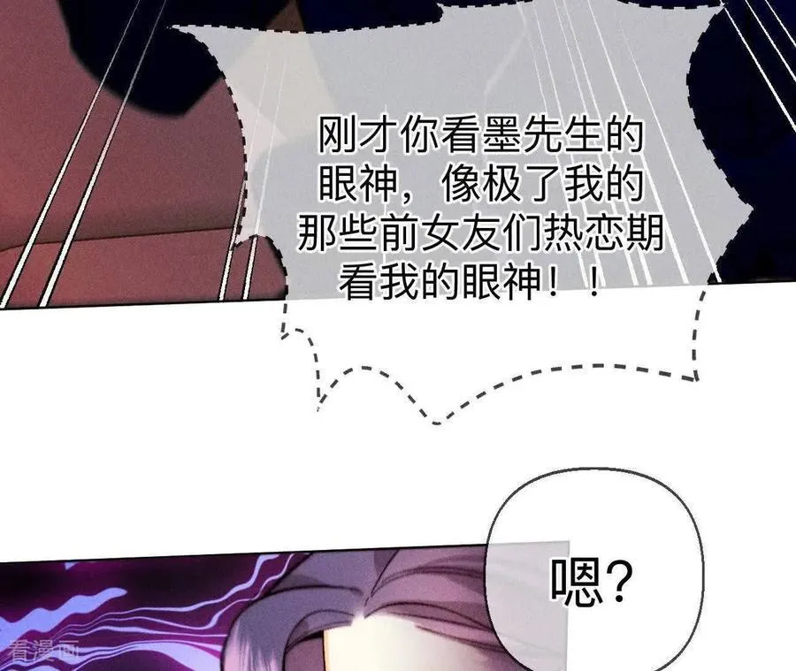 第163话 眼神骗不了人 第39页