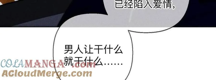 第163话 眼神骗不了人 第45页