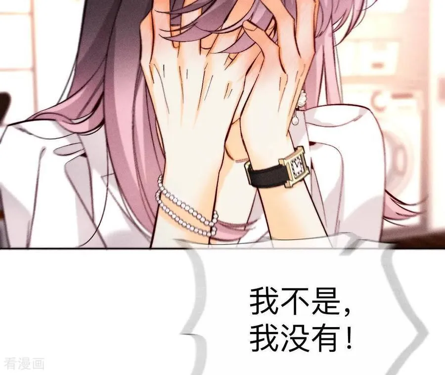 第163话 眼神骗不了人 第51页