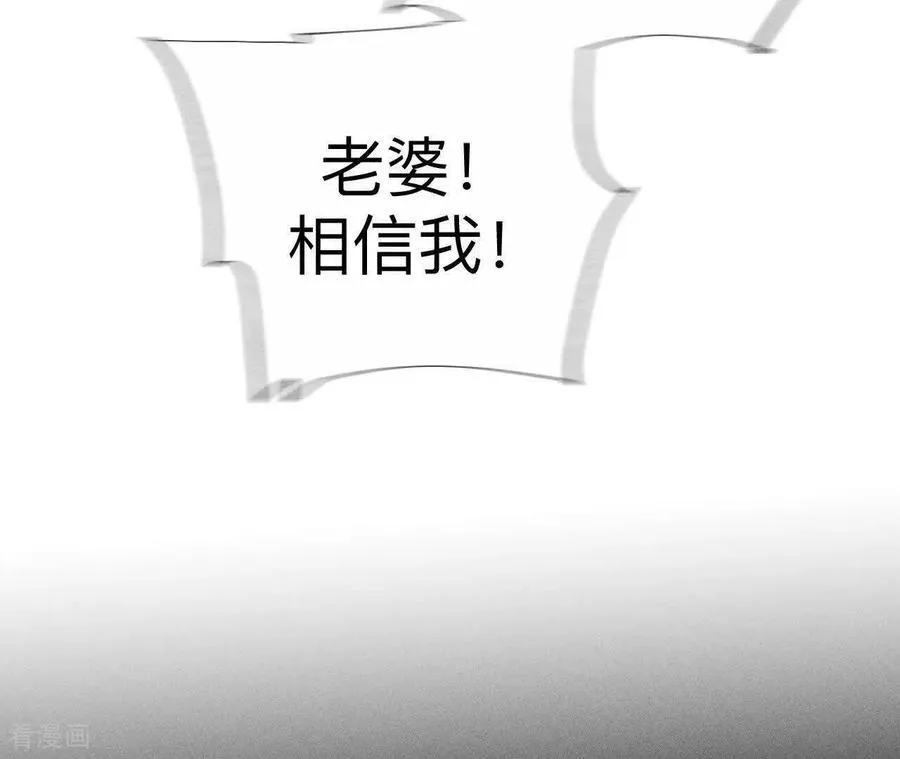 第163话 眼神骗不了人 第52页