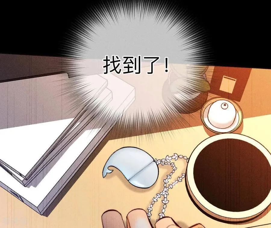 第163话 眼神骗不了人 第59页