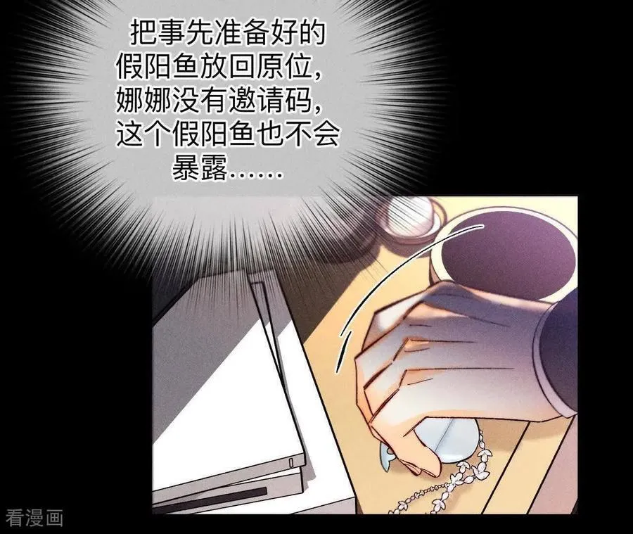 第163话 眼神骗不了人 第62页