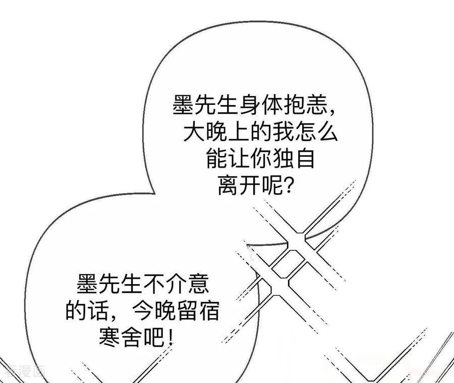 第163话 眼神骗不了人 第71页