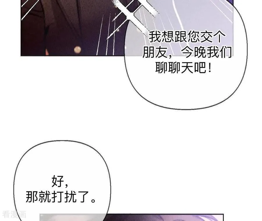 第163话 眼神骗不了人 第76页