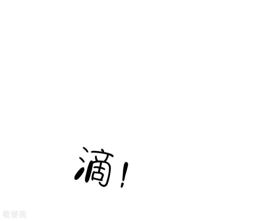 第163话 眼神骗不了人 第79页