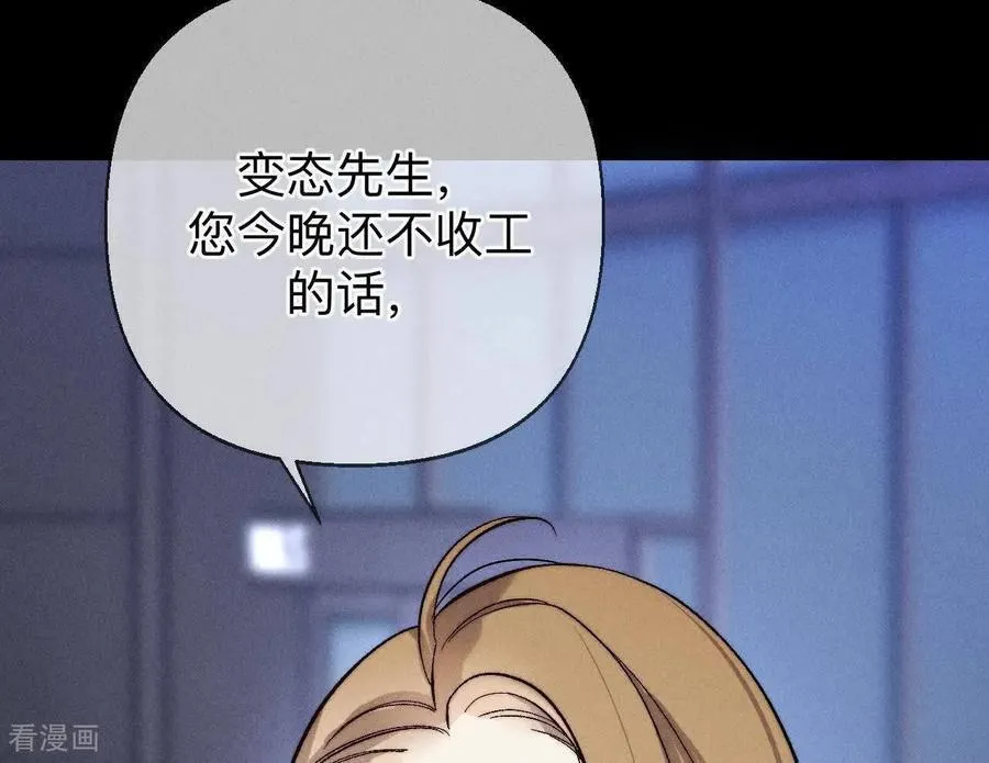 第163话 眼神骗不了人 第107页