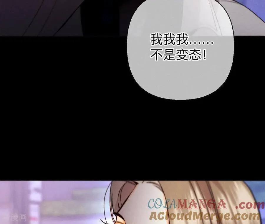 第164话 俺稀罕你！ 第9页