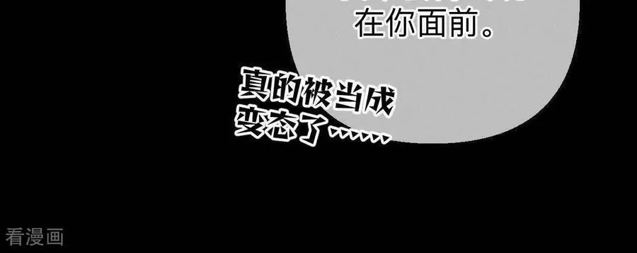 第164话 俺稀罕你！ 第22页