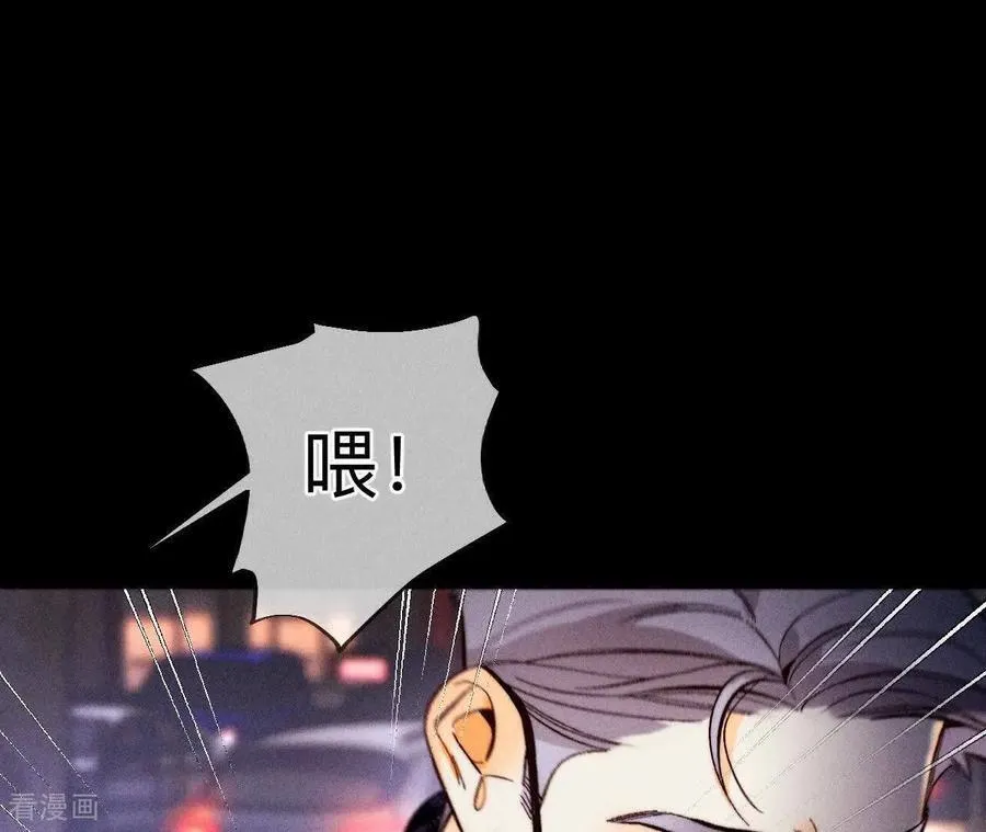第164话 俺稀罕你！ 第23页