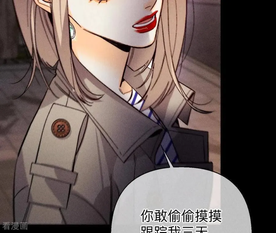 第164话 俺稀罕你！ 第28页