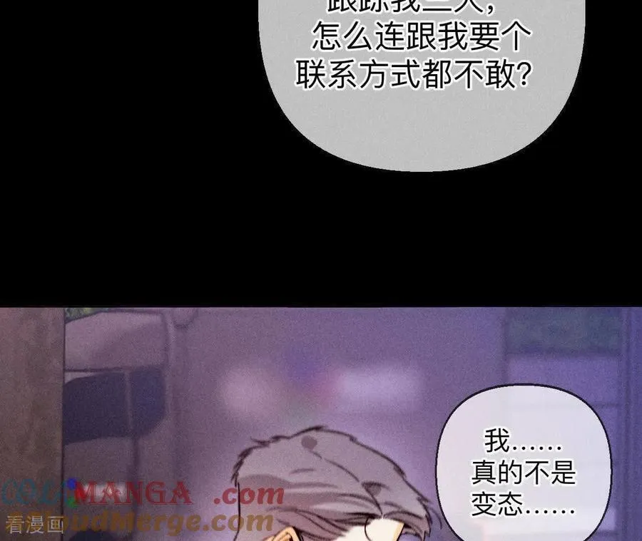 第164话 俺稀罕你！ 第29页