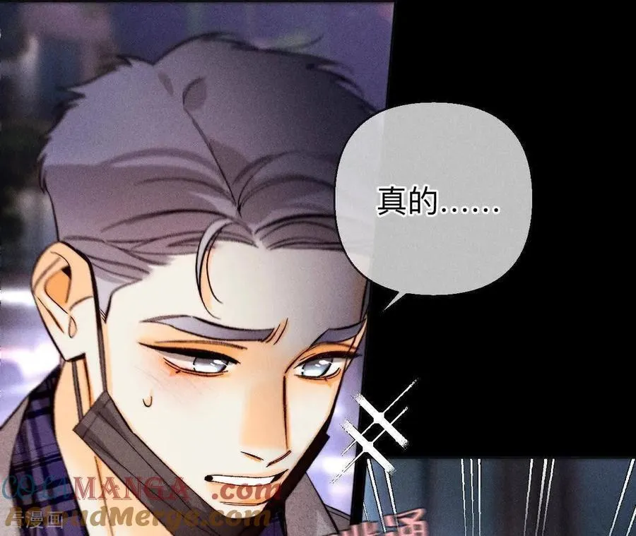 第164话 俺稀罕你！ 第33页