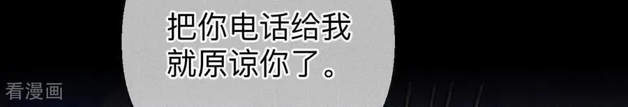 第164话 俺稀罕你！ 第42页