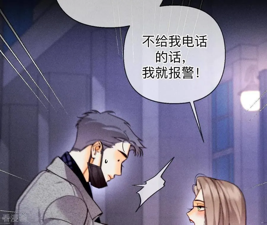 第164话 俺稀罕你！ 第43页