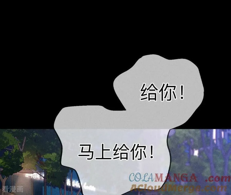 第164话 俺稀罕你！ 第45页