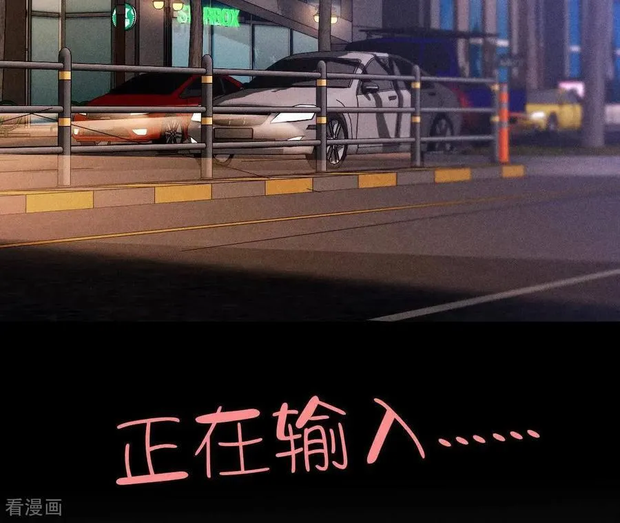 第164话 俺稀罕你！ 第47页