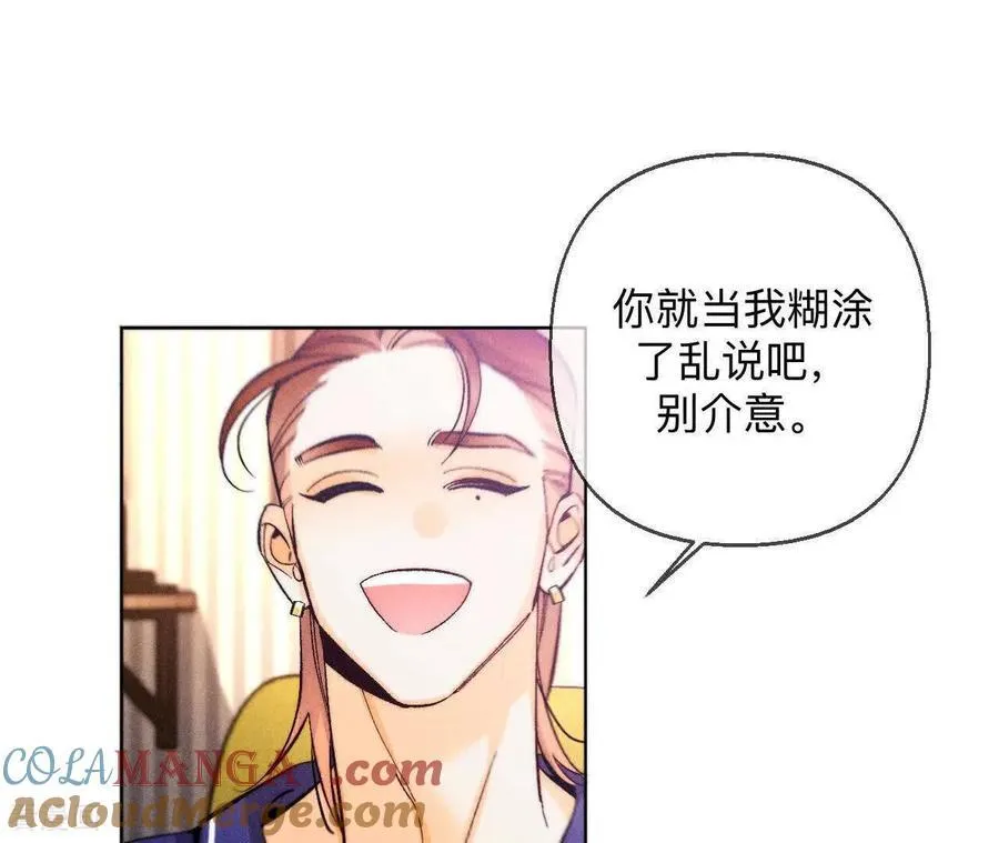 第164话 俺稀罕你！ 第61页