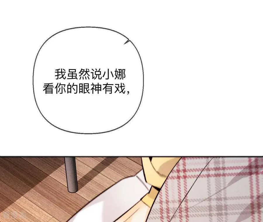 第164话 俺稀罕你！ 第63页