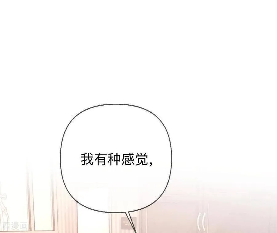 第164话 俺稀罕你！ 第71页
