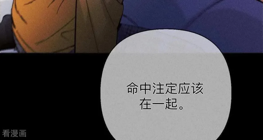 第164话 俺稀罕你！ 第74页