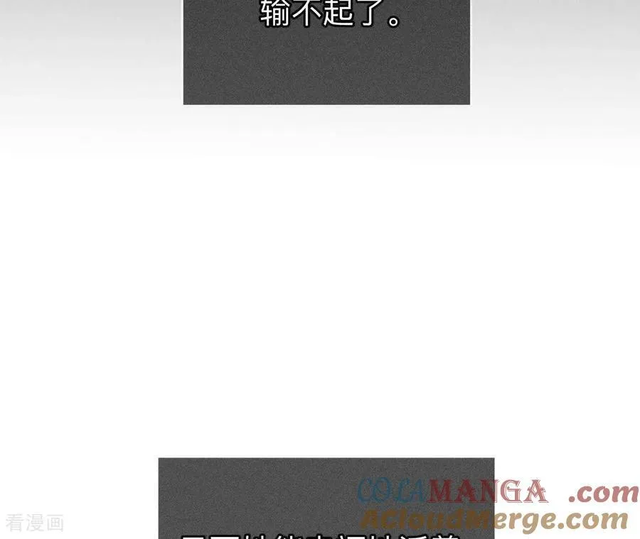 第164话 俺稀罕你！ 第81页